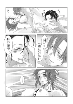 Page 23 of Yari no Oyome-sama