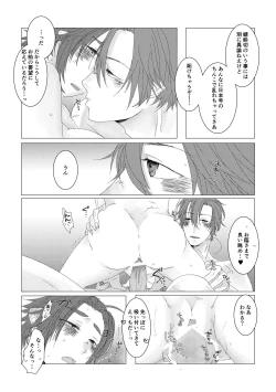 Page 31 of Yari no Oyome-sama