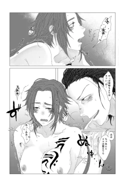 Page 36 of Yari no Oyome-sama