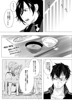 Page 41 of Yari no Oyome-sama
