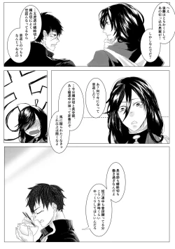 Page 42 of Yari no Oyome-sama