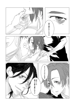 Page 4 of Yari no Oyome-sama