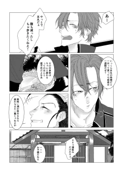 Page 9 of Yari no Oyome-sama