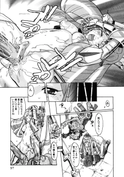 Page 100 of Princess Special