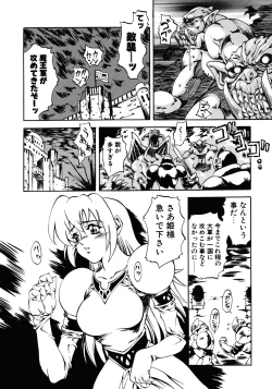 Page 107 of Princess Special