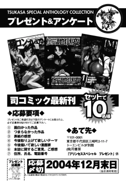 Page 168 of Princess Special