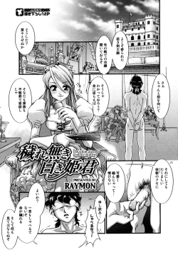 Page 26 of Princess Special