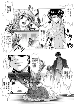 Page 31 of Princess Special