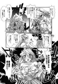 Page 33 of Princess Special