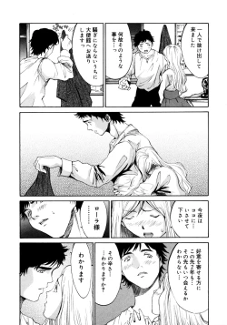 Page 42 of Princess Special