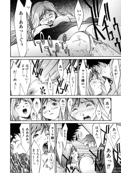 Page 47 of Princess Special