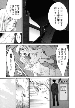 Page 50 of Princess Special