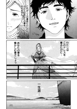 Page 53 of Princess Special