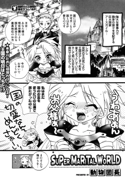 Page 54 of Princess Special