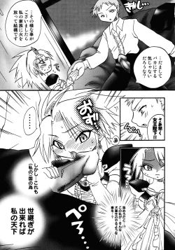 Page 58 of Princess Special