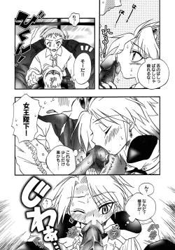 Page 59 of Princess Special