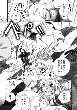 Page 64 of Princess Special