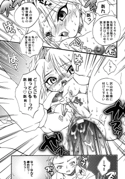 Page 66 of Princess Special