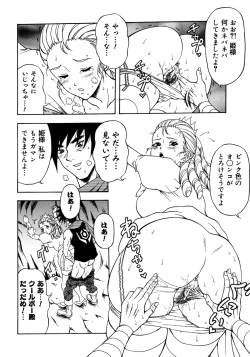 Page 77 of Princess Special