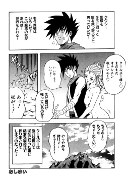 Page 85 of Princess Special