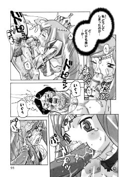 Page 96 of Princess Special