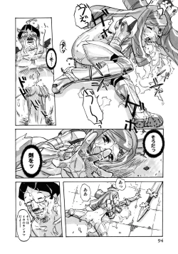 Page 97 of Princess Special