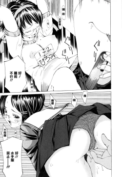 Page 100 of Suhadateki BishoujoCh. 1-4, 10