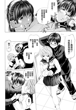 Page 29 of Suhadateki BishoujoCh. 1-4, 10