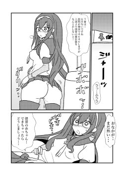Page 10 of Ze~ttai? Teitoku to Rashinban Chinjufu 1-13