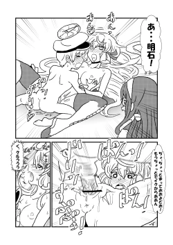 Page 12 of Ze~ttai? Teitoku to Rashinban Chinjufu 1-13