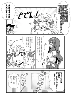 Page 15 of Ze~ttai? Teitoku to Rashinban Chinjufu 1-13