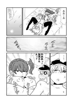 Page 33 of Ze~ttai? Teitoku to Rashinban Chinjufu 1-13