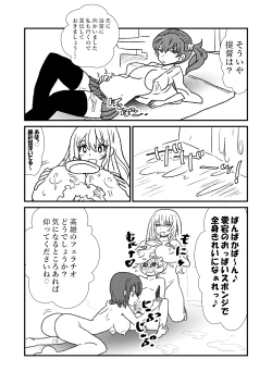 Page 36 of Ze~ttai? Teitoku to Rashinban Chinjufu 1-13