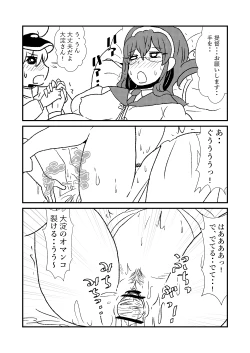 Page 48 of Ze~ttai? Teitoku to Rashinban Chinjufu 1-13