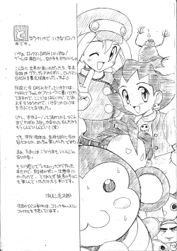 Page 2 of Rollchan & Tronchan Dash Otome No Koukishin