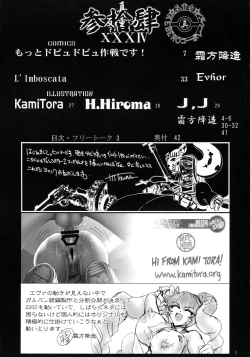 Page 3 of Shin Hanzyuuryoku 34