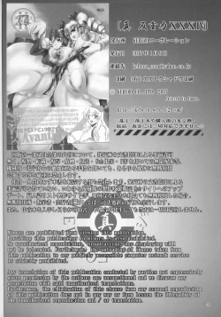 Page 42 of Shin Hanzyuuryoku 34