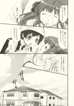 Page 8 of Tonari no Uchi no Hito