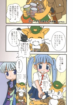 Page 20 of POWER OF LOVE