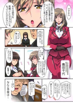 Page 22 of Ura Settai Shiho