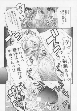 Page 104 of Rape Special