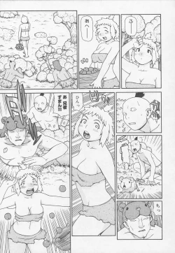 Page 119 of Rape Special