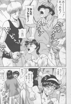 Page 61 of Rape Special