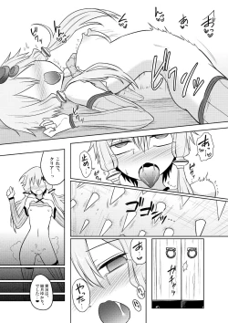 Page 19 of Yuzuki yukari no Ero Trap Dungeon Jikkyou play