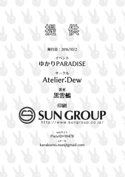 Page 21 of Yuzuki yukari no Ero Trap Dungeon Jikkyou play