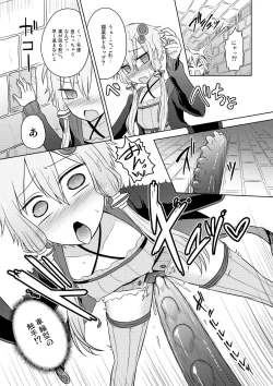 Page 4 of Yuzuki yukari no Ero Trap Dungeon Jikkyou play