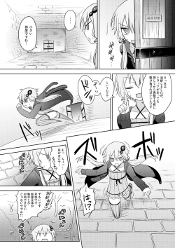 Page 7 of Yuzuki yukari no Ero Trap Dungeon Jikkyou play