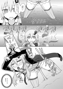 Page 8 of Yuzuki yukari no Ero Trap Dungeon Jikkyou play