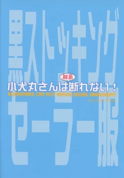 Page 21 of Koinumaru-san wa Kekkyoku Kotowarenai