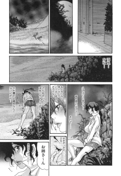 Page 148 of Niku-zuma Netorare Maniacs